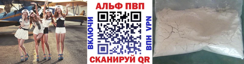 Alpha-PVP мука  Купить закладки  Павлово 