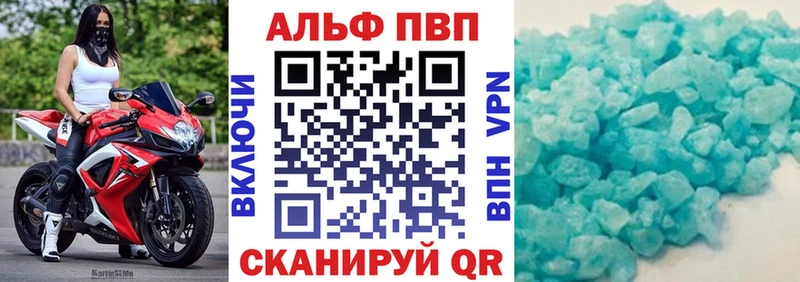 Альфа ПВП кристаллы Павлово
