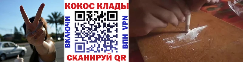 Купить где  Павлово  Кокаин Перу 