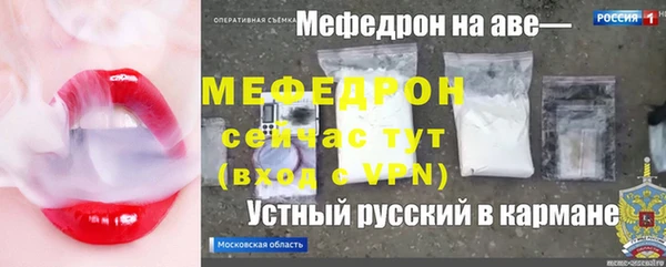 меф VHQ Бородино