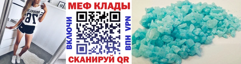 МЕФ кристаллы  Купить где  Павлово 