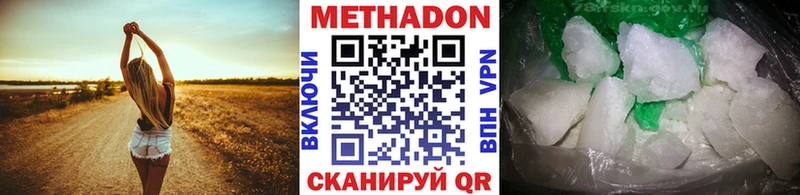 Купить закладки  Павлово  Метадон methadone 