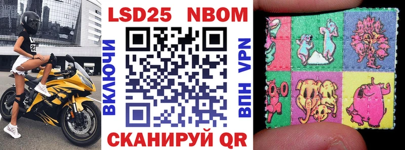 Марки 25I-NBOMe 1500мкг  Купить где  Павлово 